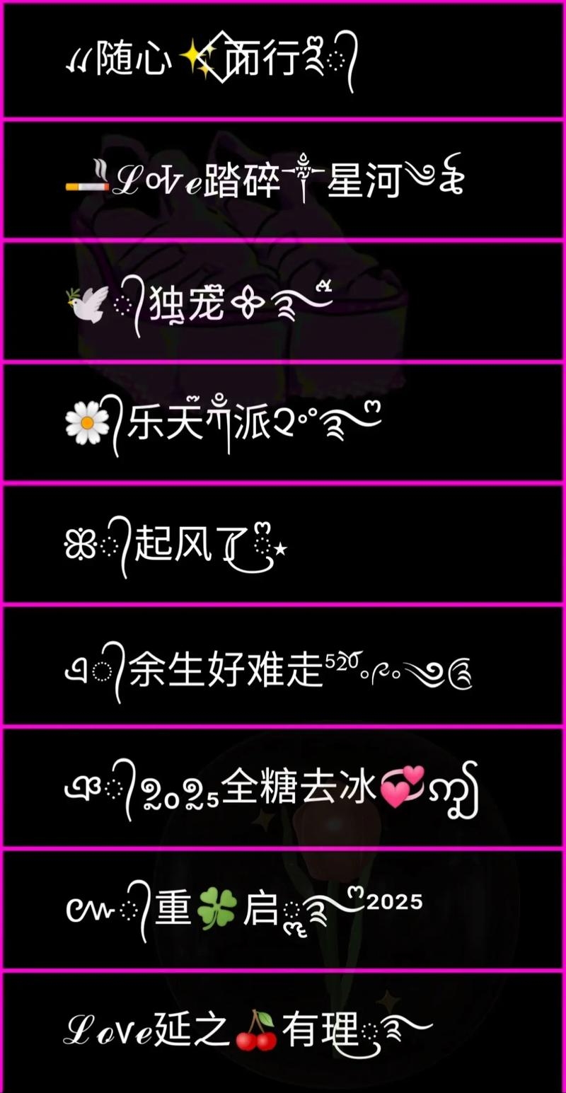 超长QQ网名，打造专属风格密码的魔法咒语插图