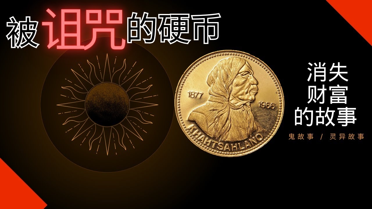 床底下放硬币招财的神秘传说插图 床底下放硬币招财的神秘传说插图