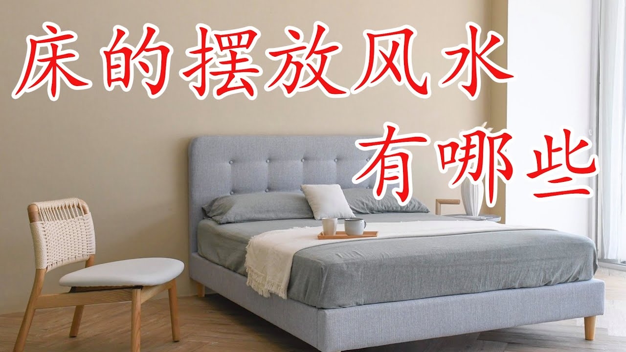 床底下放东西的风水学解读插图 床底下放东西的风水学解读插图