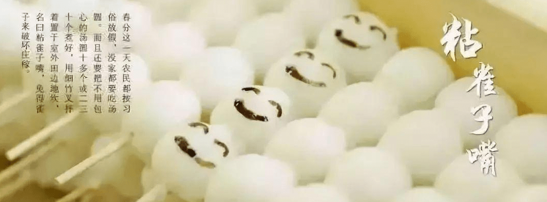 春分竖鸡蛋，古老习俗与现代科学的奇妙交汇插图