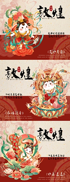 春风寓意生肖兔，温暖煦畅显魅力插图