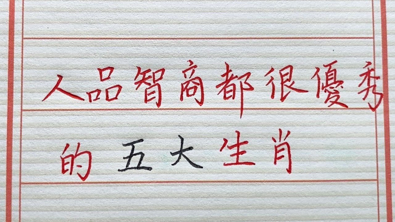 才高八斗映生肖—智者的象征插图 才高八斗映生肖—智者的象征插图