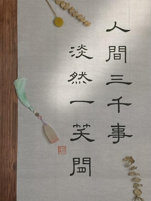 沉静岁月，浅笑嫣然插图