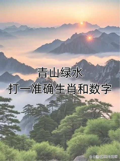 草木逢春猜一生肖—探寻生肖与自然的奥秘插图 草木逢春猜一生肖—探寻生肖与自然的奥秘插图
