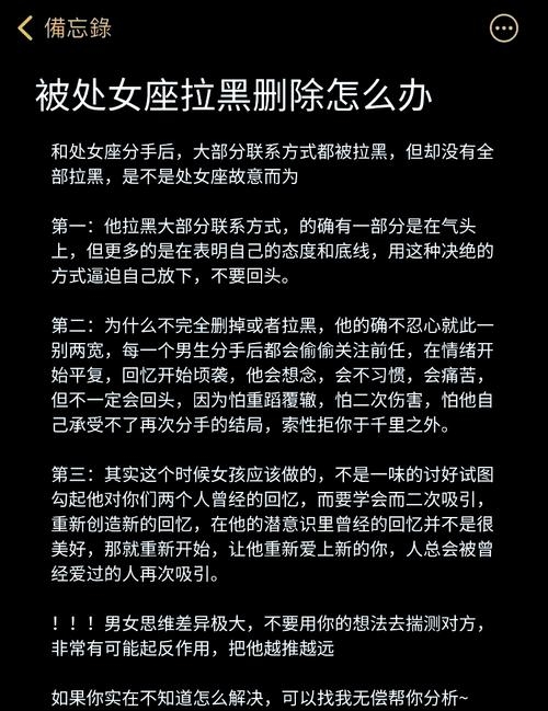 处女座被黑的原因探究插图