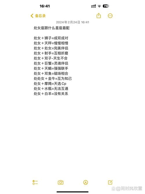 处女座女与哪些星座最相配插图