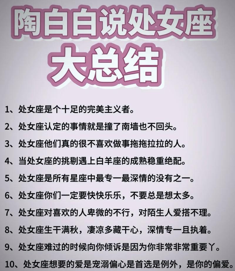 处女座，理想主义的镜像与务实实践的代名词插图