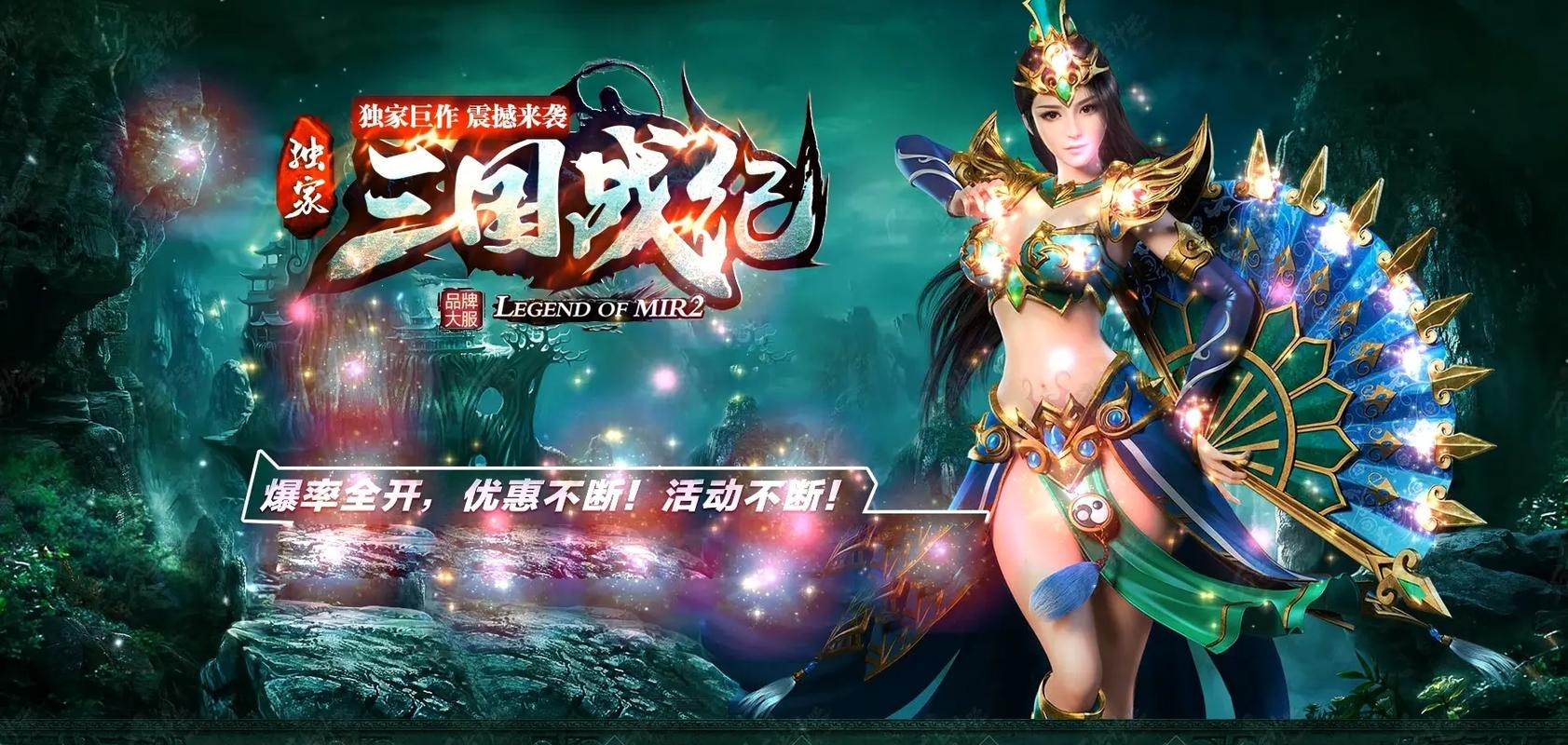 传奇公会，传奇之名，代代相传插图