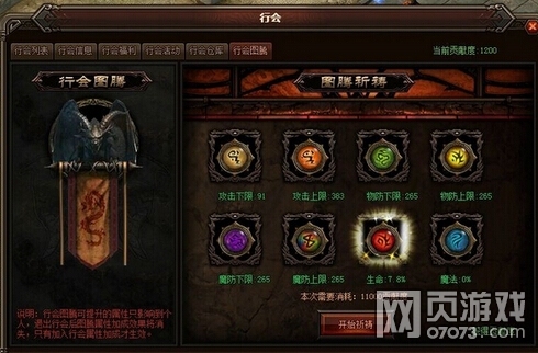 传奇个性行会名字，荣耀与力量的象征插图