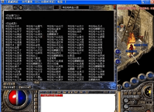 传奇行会名，铸就荣耀的印记插图