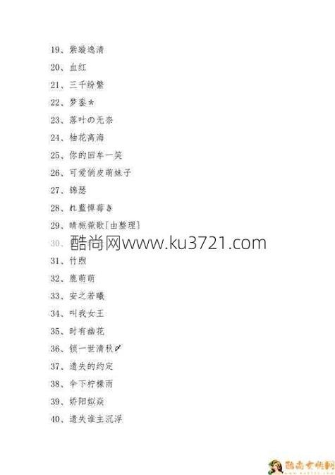 传奇好听名字，探寻名字背后的故事与魅力插图