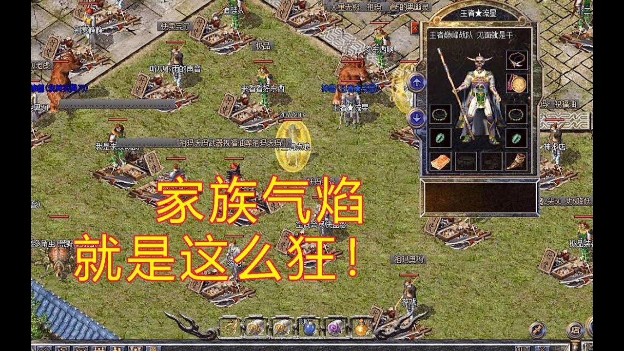 传奇家族名字大全，探寻神秘与荣耀的家族传奇插图