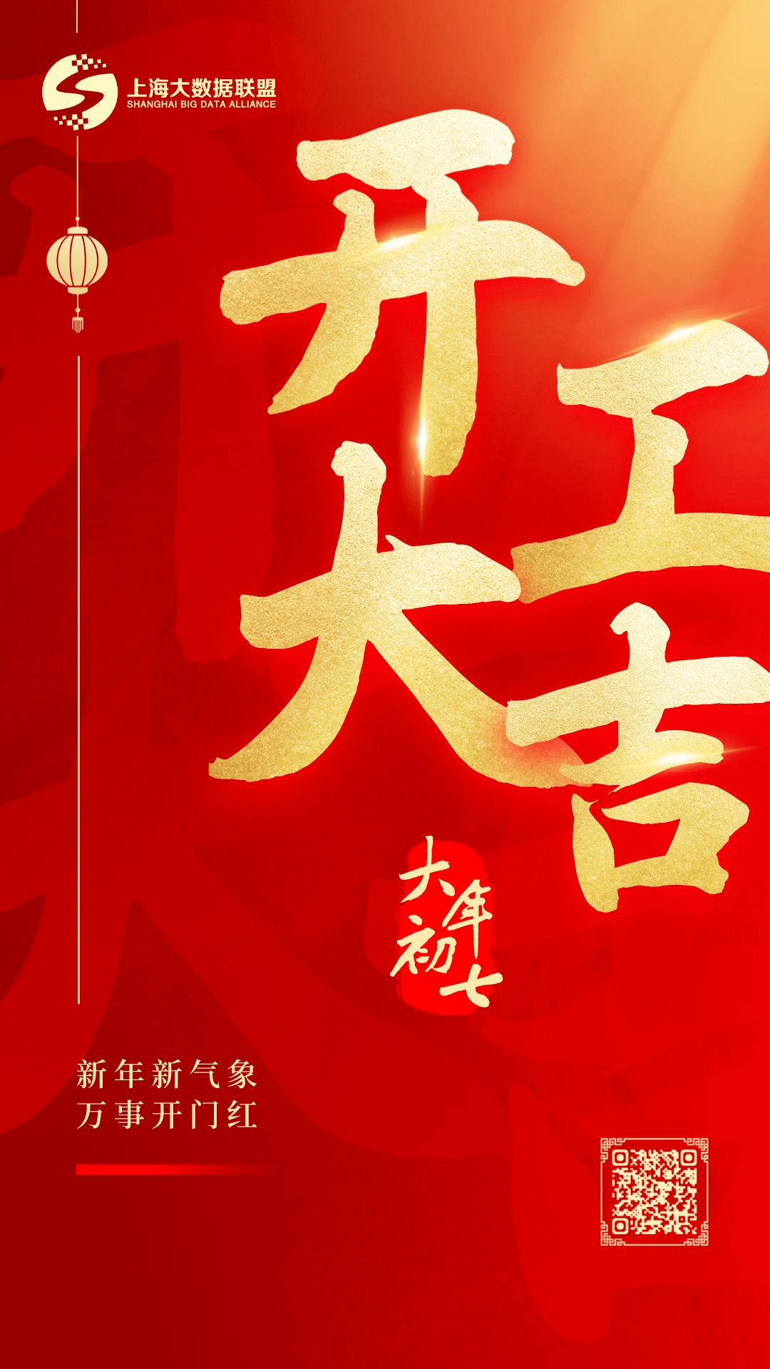 初七吉利日子吗插图