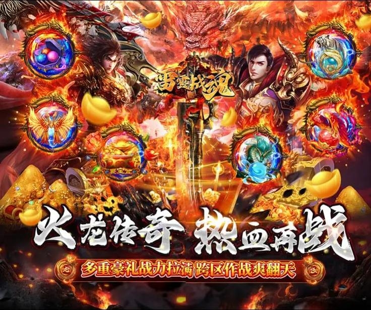 传奇霸气名字推荐，雷霆战魂、铁血无双插图