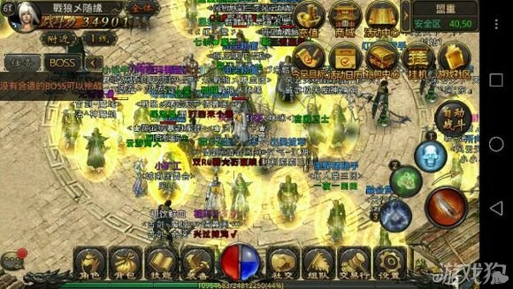 传奇游戏行会名字加长技巧插图