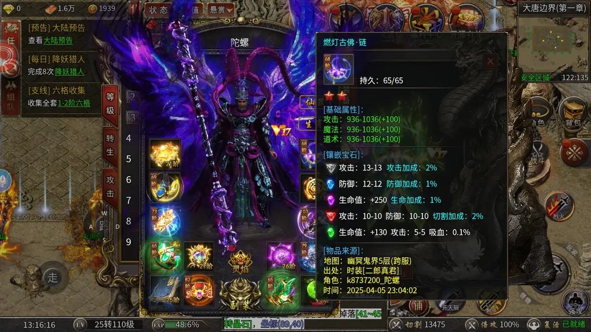 传奇游戏人物名字,夜影插图 传奇游戏人物名字,夜影插图