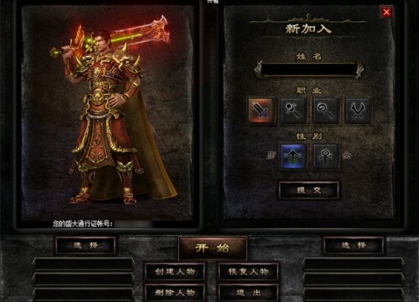 传奇游戏名字大全插图