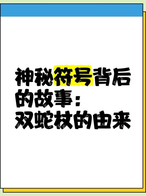 传奇之路,特殊符号背后的名字故事插图 传奇之路,特殊符号背后的名字故事插图
