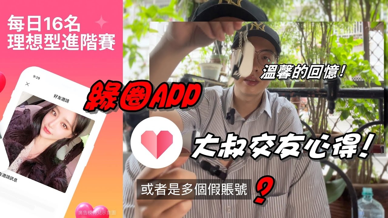 成人交友网，拓宽社交圈，遇见更精彩的自己插图