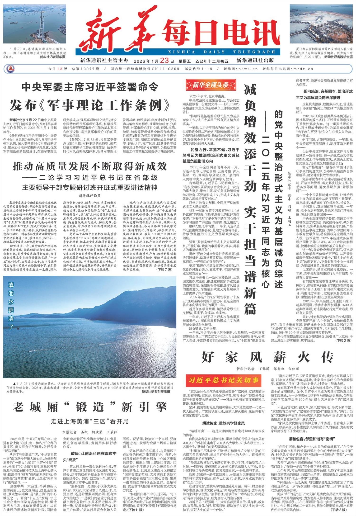 初四出门，机遇与挑战并存，规划明确则从容插图