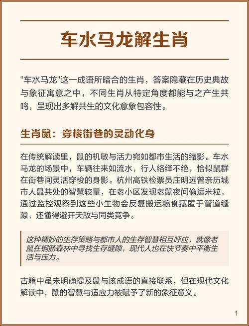 车水马龙生肖，龙插图