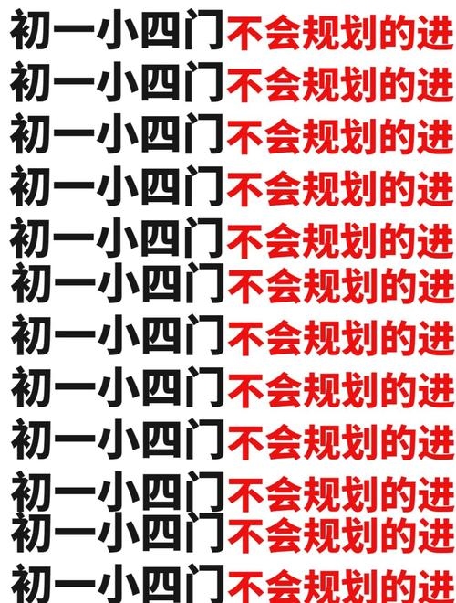 初四能否出门，考虑因素与决策插图