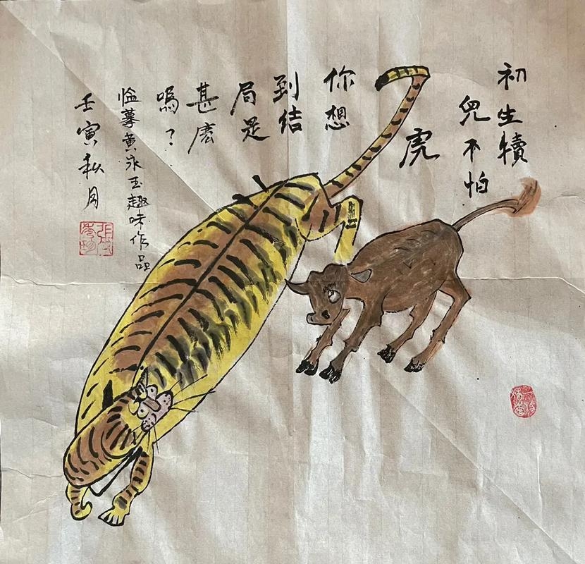 初生牛犊不怕虎与生肖牛的精神插图