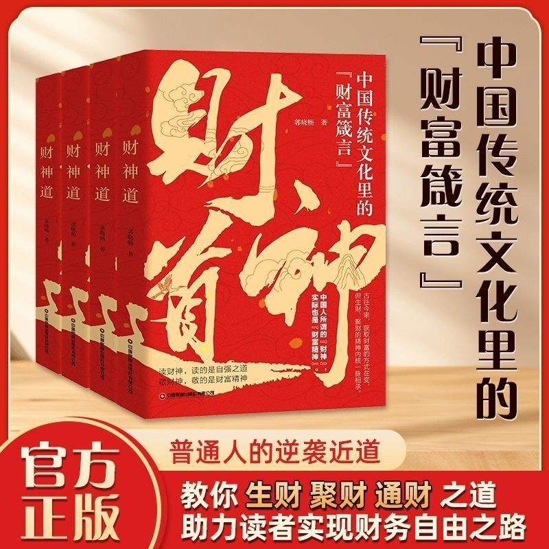 财神摆放位置，传统与现代结合的财富之道插图