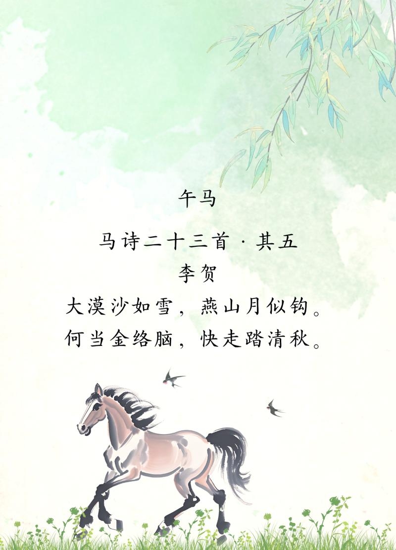 朝思暮想，猜一生肖—马插图