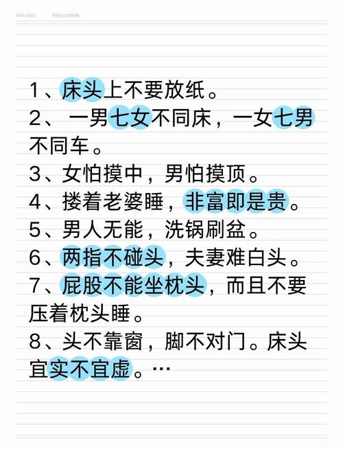 床头八物不宜放，招鬼避忌需知晓插图