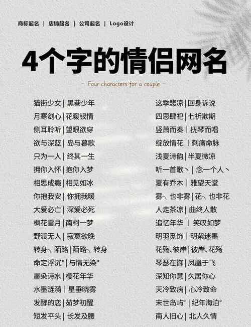 超拽非主流情侣网名精选插图