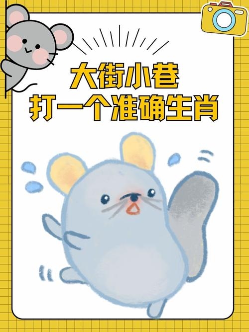 穿街过巷的生肖之谜插图 穿街过巷的生肖之谜插图