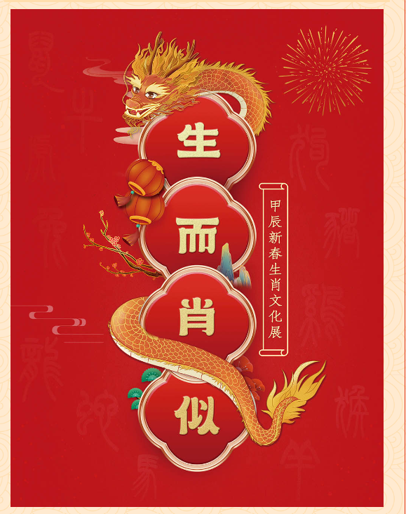 春暖花开时，哪个生肖最显眼？插图