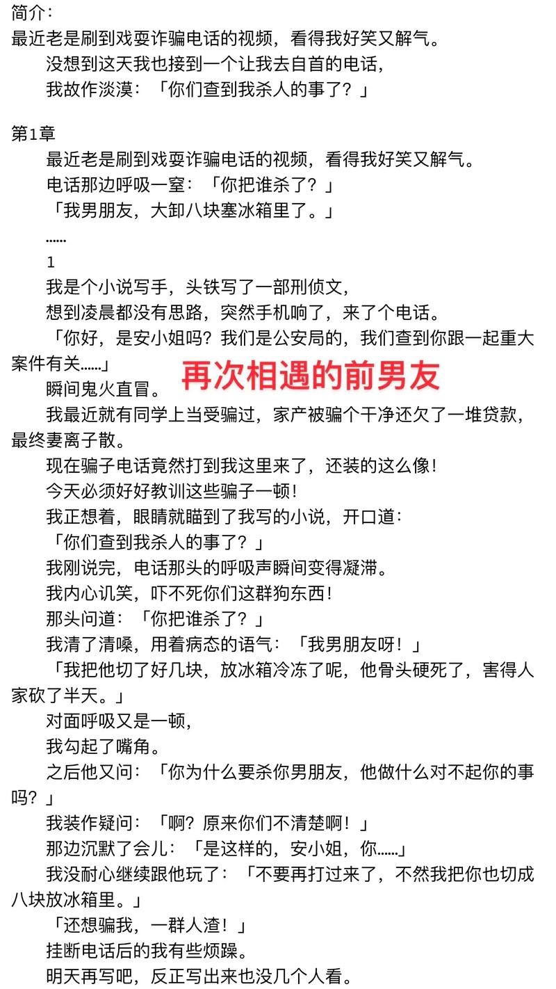 重温旧梦，与前男友的再次相遇插图