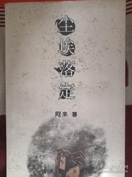 尘埃落定何处寻—探寻尘埃的秘密插图