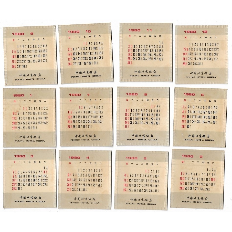 重温历史,探寻时光印记—1977年日历表插图 重温历史,探寻时光印记—1977年日历表插图