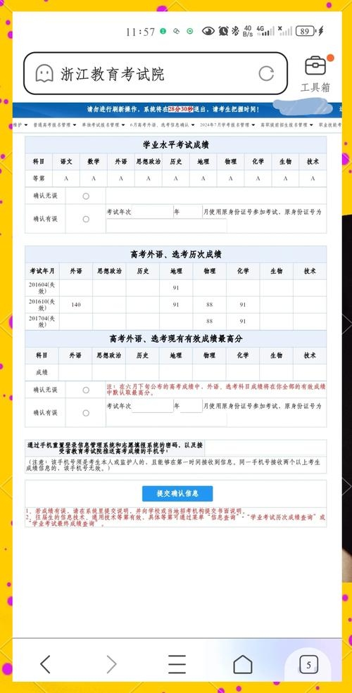 查姓名分数，解锁个人成就的新途径插图