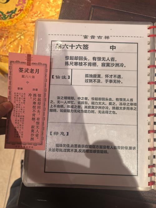 抽签算命准吗？插图