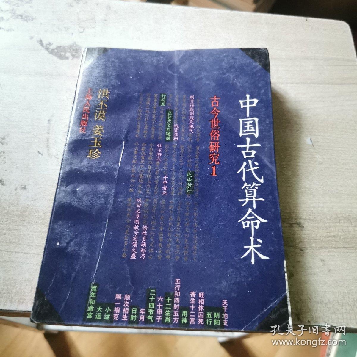 抽签算命网，探索古老智慧与现代科技的融合插图