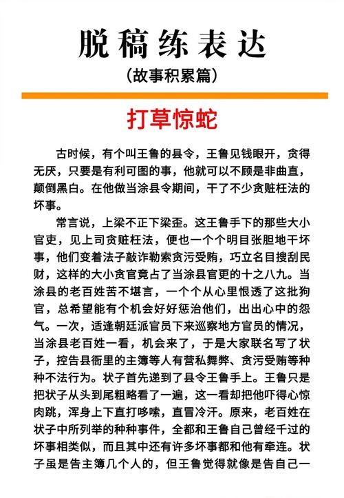草惊蛇动—揭秘生肖中的秘密插图 草惊蛇动—揭秘生肖中的秘密插图