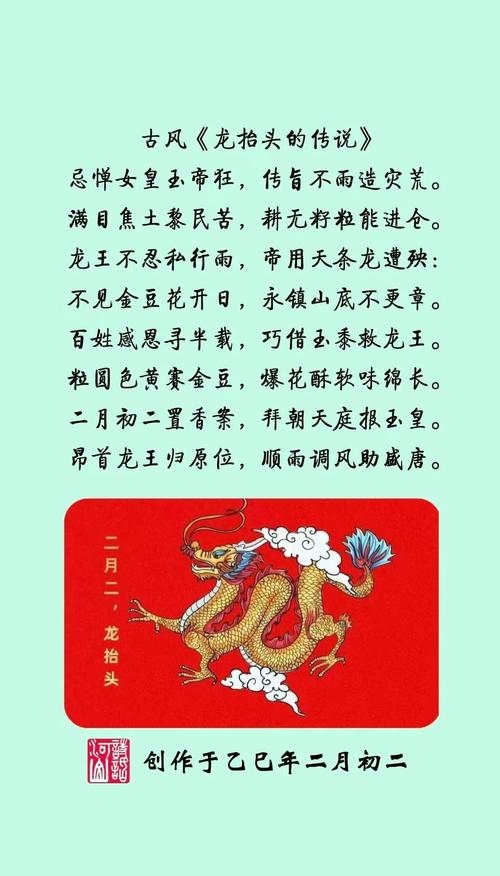 春雷滚滚选龙，学习事业蛇兆。插图