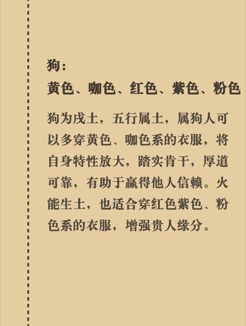 察言观色识生肖插图