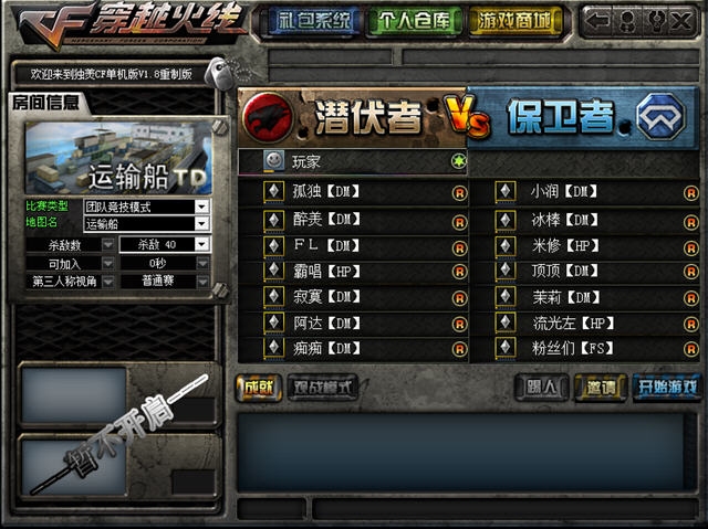 穿越火线名字大全插图