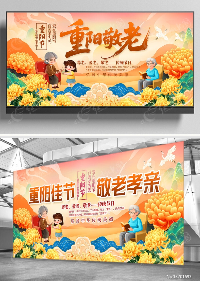 重阳节,登高敬老,九九相重的传统佳节插图 重阳节,登高敬老,九九相重的传统佳节插图