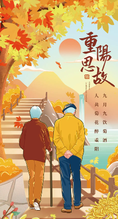 重阳节是法定假日吗？插图