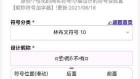 创意情侣网名，打造独一无二的爱情符号插图
