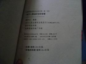 穿越时光的智慧，汉典老皇历的现代解读插图