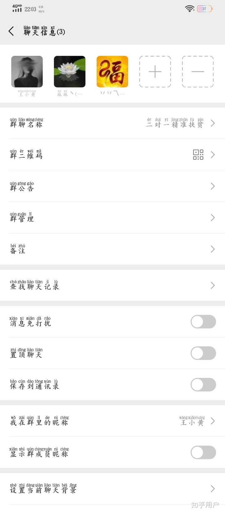 创意无限，一家人的独特群名称插图