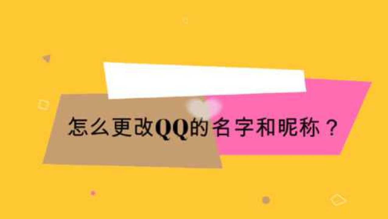 创意QQ名字设计，打造独特昵称插图