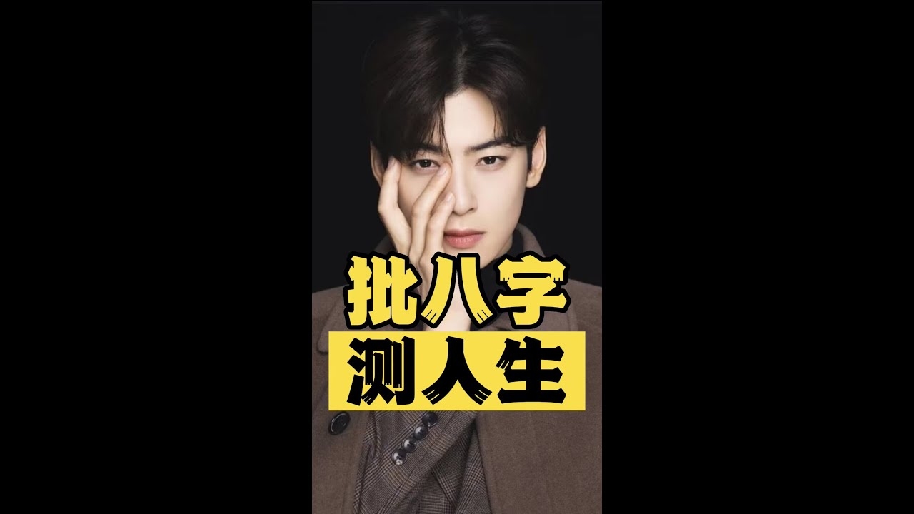 超准八字算命，探寻命理中的神秘力量插图